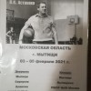 Открытый турнир по баскетболу памяти тренера В. К. Астахова 3